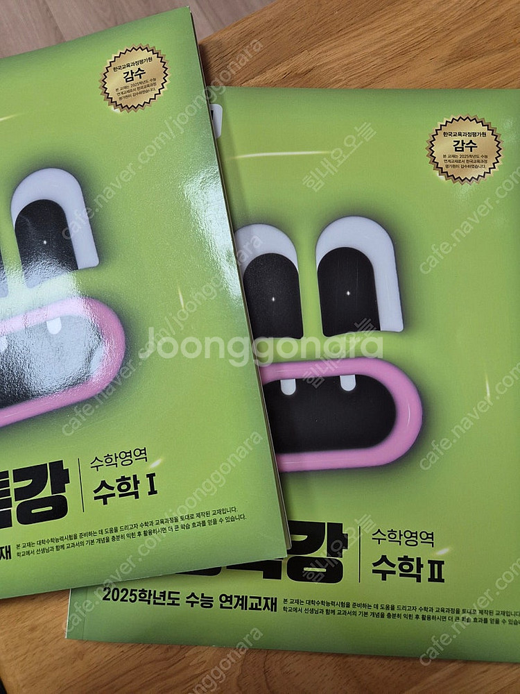 수능특강 수1. 수2. 일괄--0